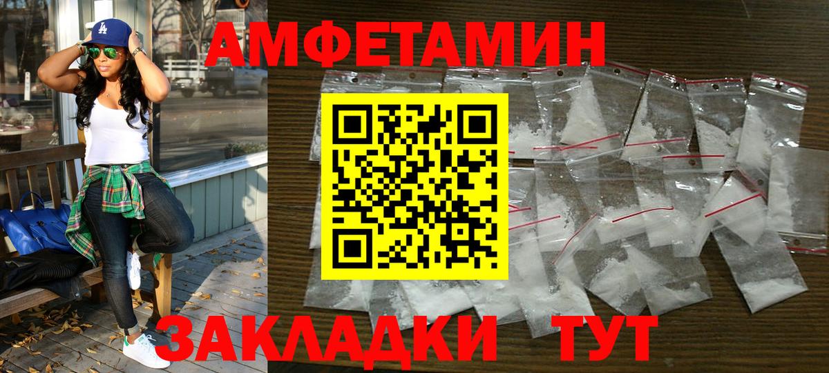 АМФ  Вход с VPN  Тосно  АМФЕТАМИН Розовый 