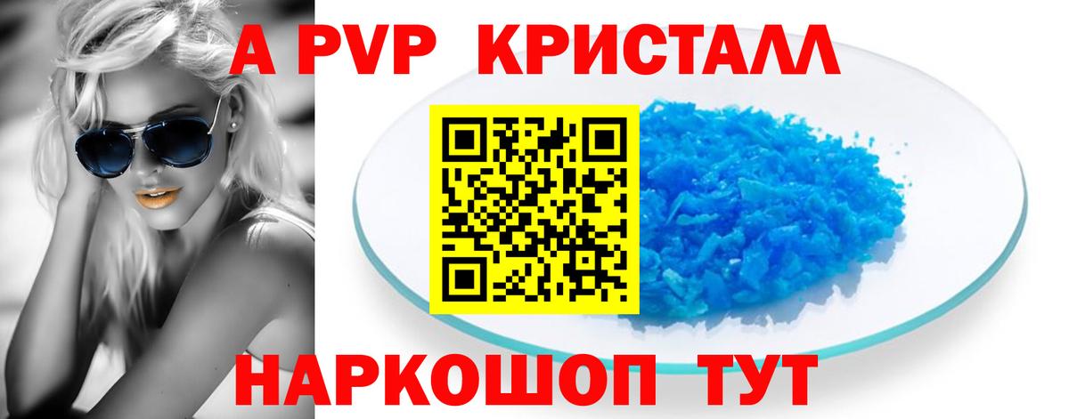 Альфа ПВП мука  Alfa_PVP  Тосно  A PVP крисы CK  Вход с VPN 