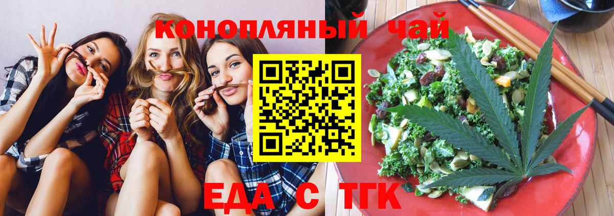 Тосно  Печенье с ТГК марихуана  Вход с VPN 