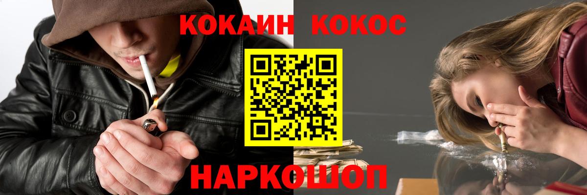 Cocaine 98% Тосно