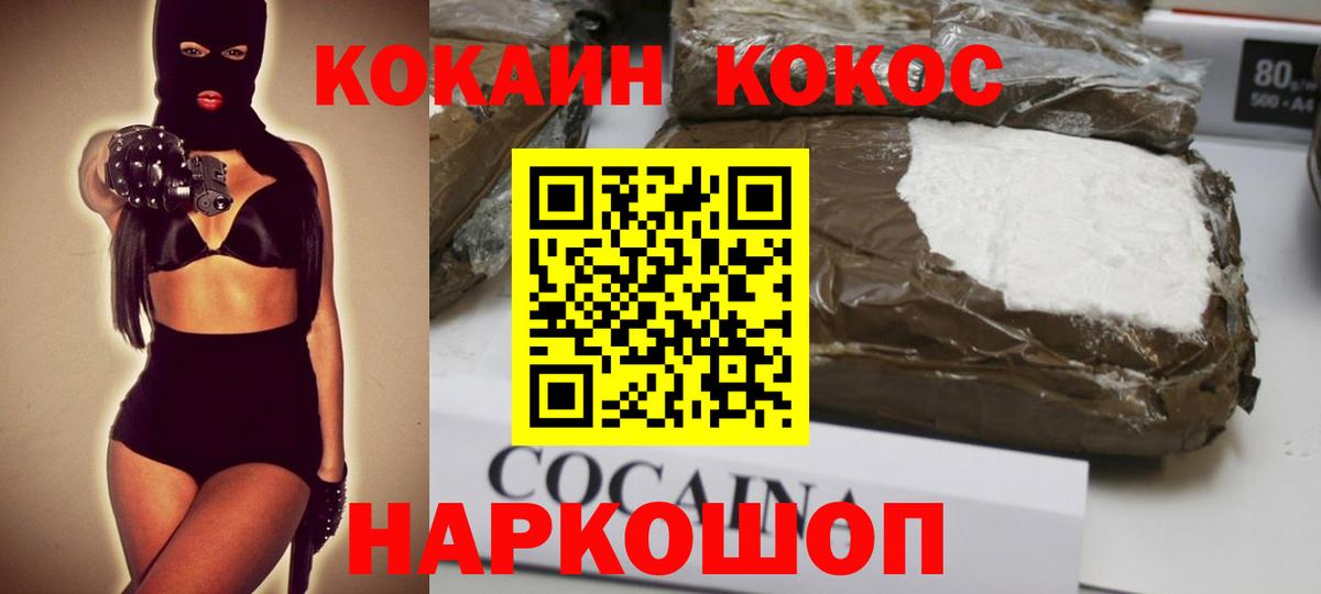 КОКАИН 99%  Вход с VPN  Тосно  КОКАИН  Кокаин Колумбийский 