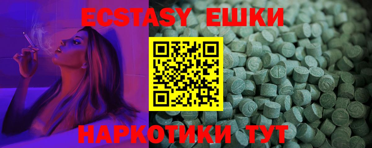 ЭКСТАЗИ круглые  Вход с VPN  Тосно  Ecstasy 99% 