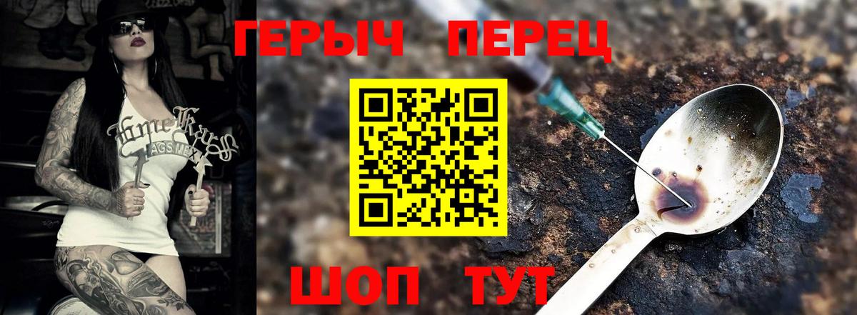 ГЕРОИН Heroin  Вход с VPN  Тосно 