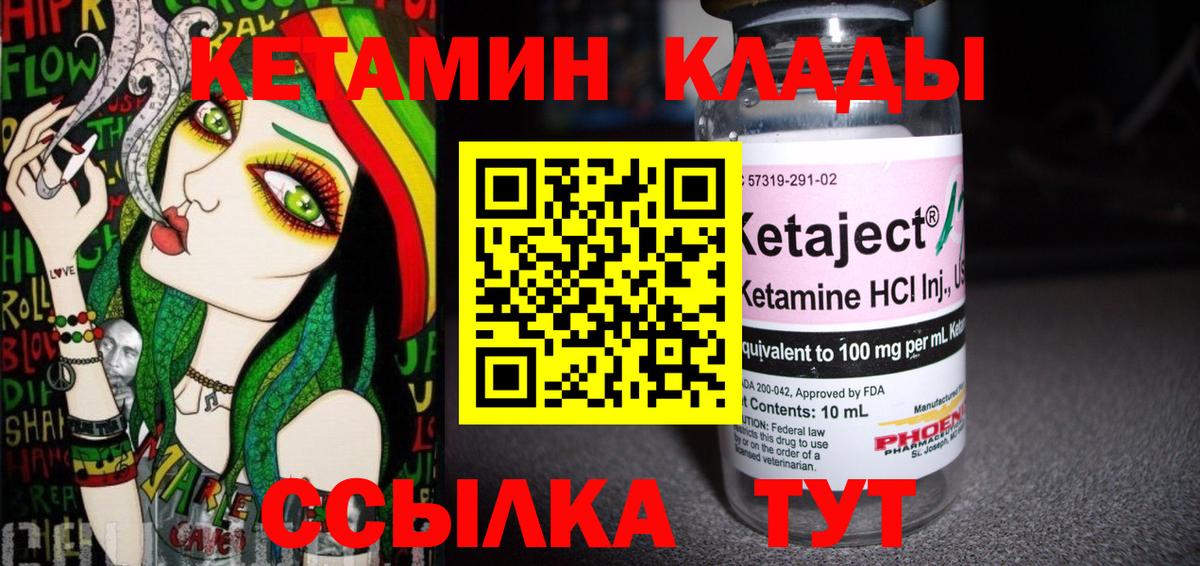 КЕТАМИН ketamine  Вход с VPN  Кетамин ketamine  Тосно 