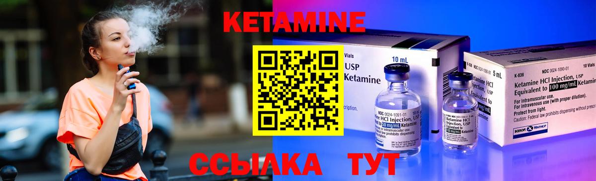 КЕТАМИН VHQ Тосно