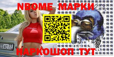 марки nbome Лесосибирск