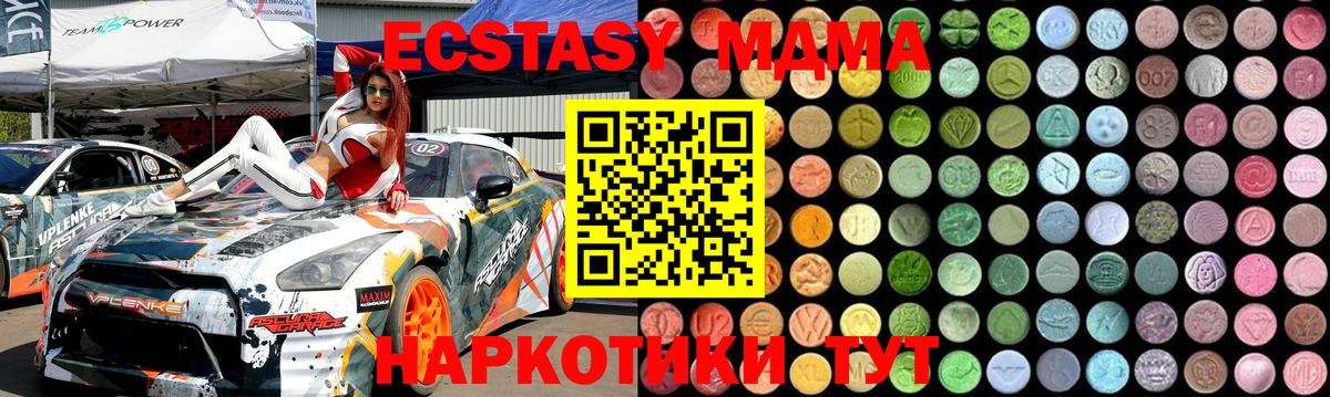 MDMA  МДМА молли  Вход с VPN  Тосно 