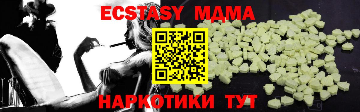 MDMA молли Тосно