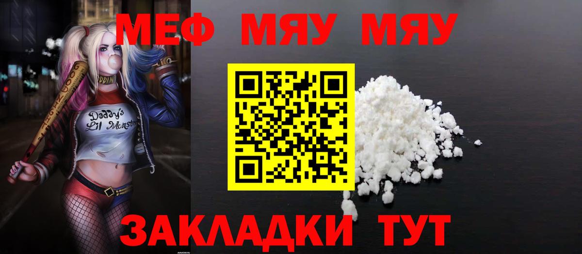 цены наркотик  МЕФ мука  Вход с VPN  Меф VHQ  Тосно  Меф 