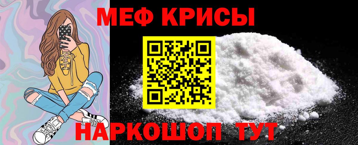 МЕФ мука Тосно