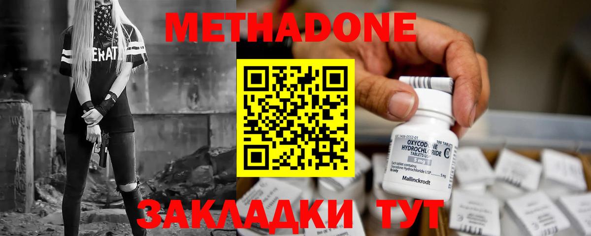 МЕТАДОН VHQ  hydra онион  Тосно  МЕТАДОН VHQ  Вход с VPN 