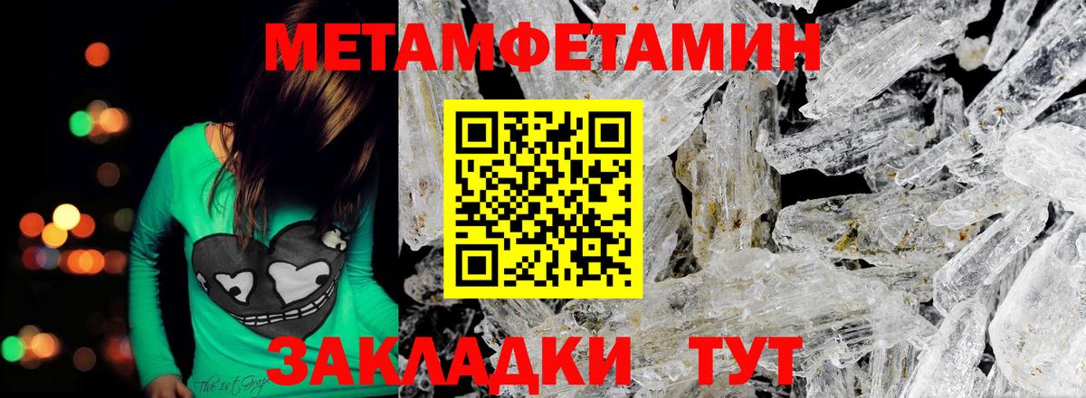 Метамфетамин винт  Метамфетамин винт  Тосно  Вход с VPN 