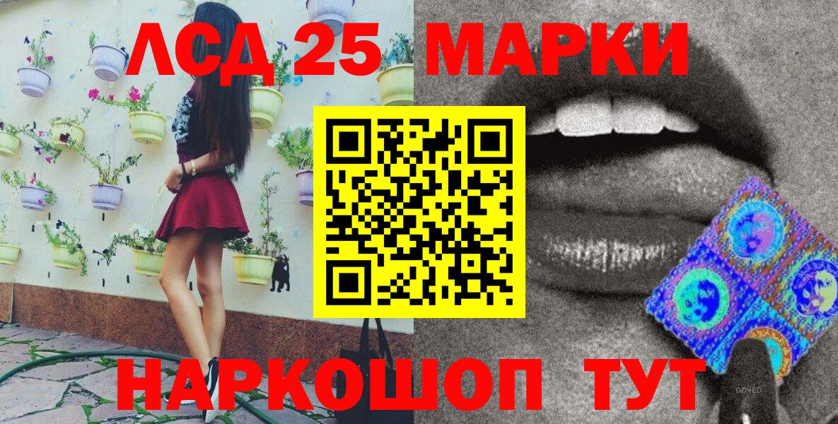 Марки 25I-NBOMe 1500мкг Тосно