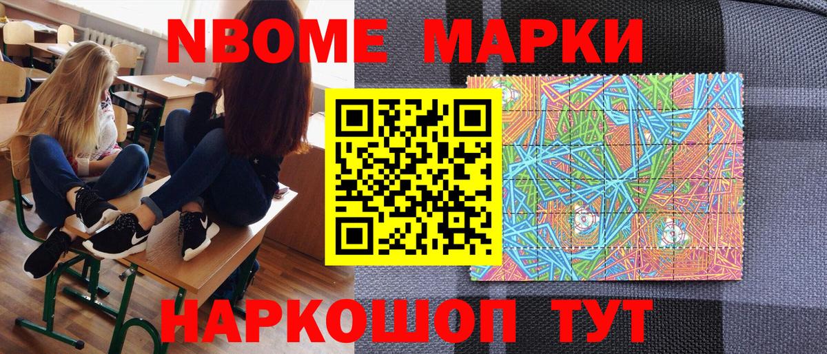 Тосно  Марки NBOMe 1,8мг  Вход с VPN 