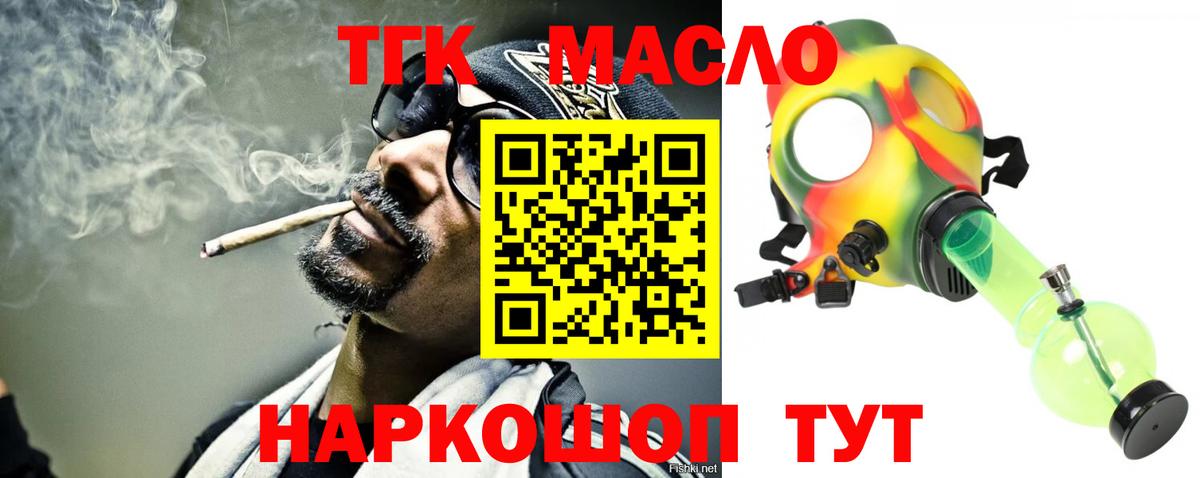 Дистиллят ТГК вейп Тосно